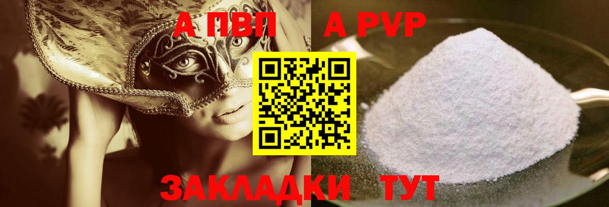Alpha-PVP VHQ Берёзовский