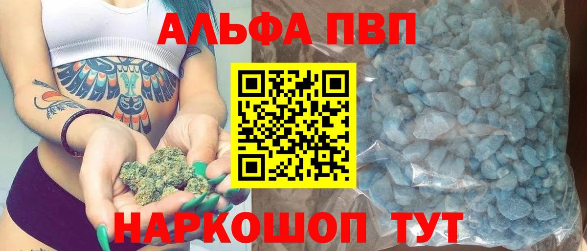 МЕФ кристаллы  Бошки Шишки  Берёзовский  ГАШ  Вход с VPN 