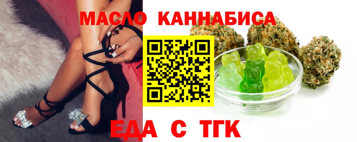 Берёзовский  Cannafood марихуана  Вход с VPN 