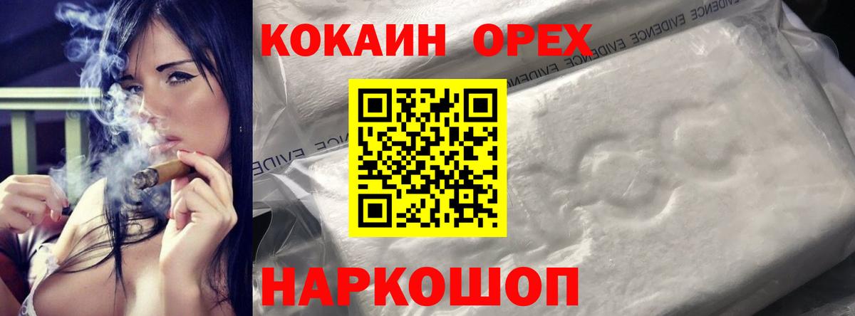 Кокаин 99% Берёзовский