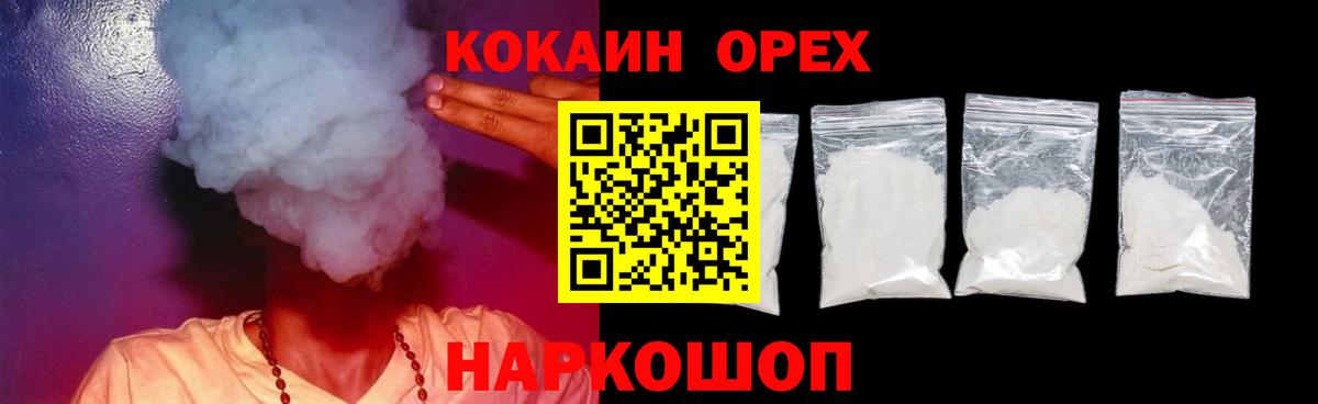 COCAIN  Вход с VPN  Берёзовский  Кокаин VHQ  КОКАИН Columbia 