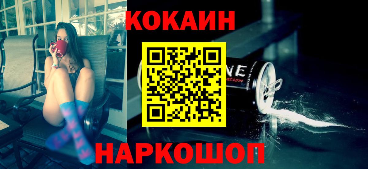 Кокаин 99% Берёзовский