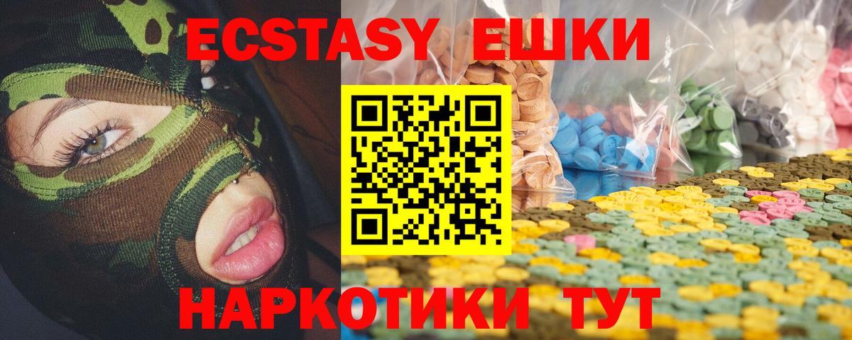 ЭКСТАЗИ круглые  Вход с VPN  ссылка на мегу tor  Берёзовский  Экстази TESLA 