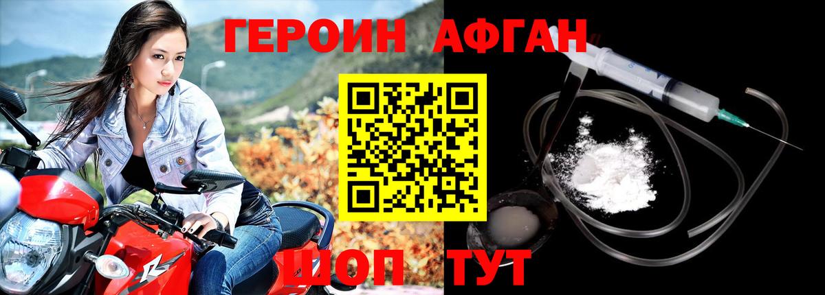 Героин  Героин хмурый  Вход с VPN  Берёзовский 