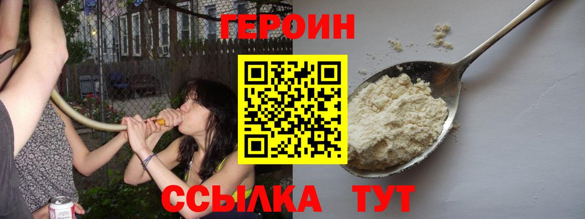 ГЕРОИН Афган Берёзовский