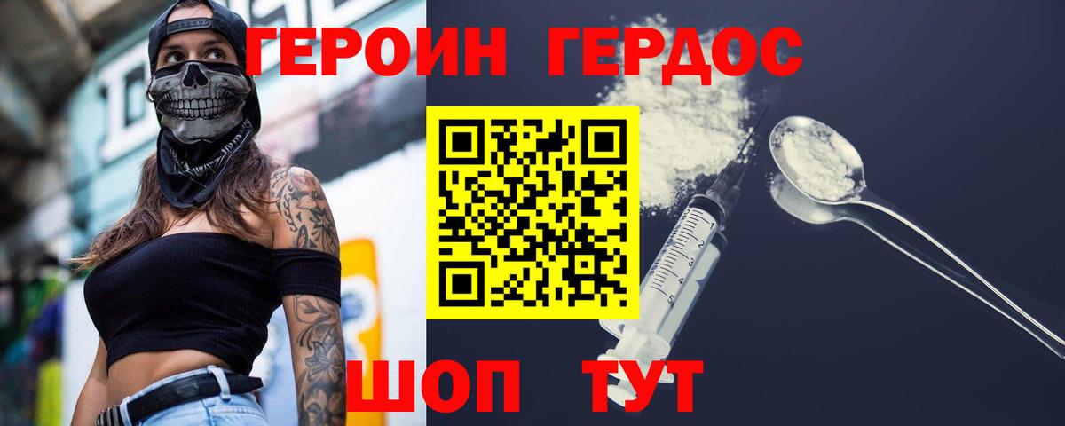 Героин VHQ  Берёзовский 