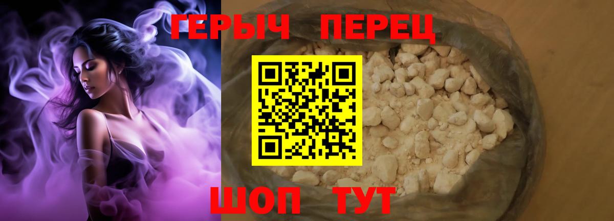 Героин гречка Берёзовский