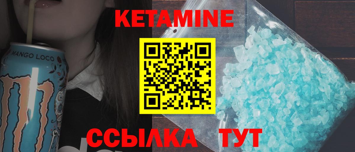 Берёзовский  Кетамин VHQ  Вход с VPN 