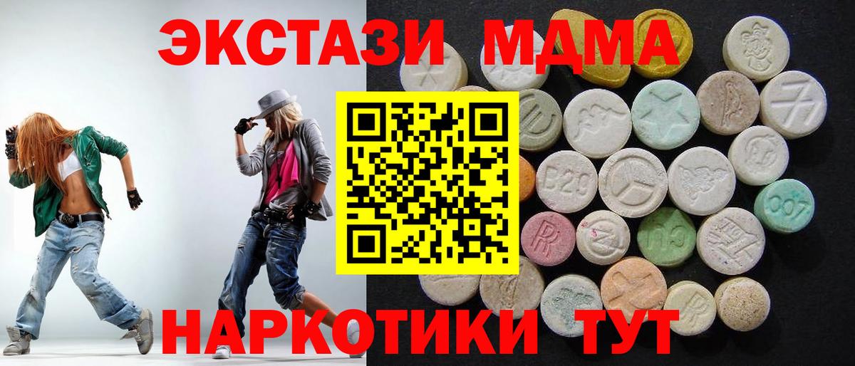 MDMA молли  Вход с VPN  MDMA  Берёзовский 