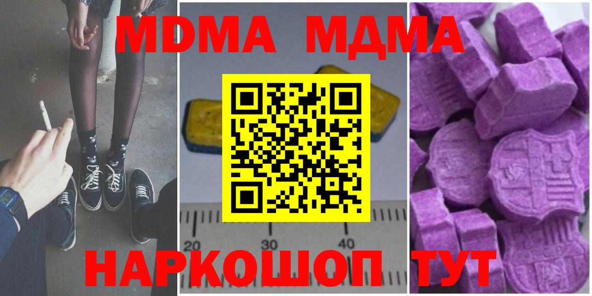 MDMA crystal Берёзовский