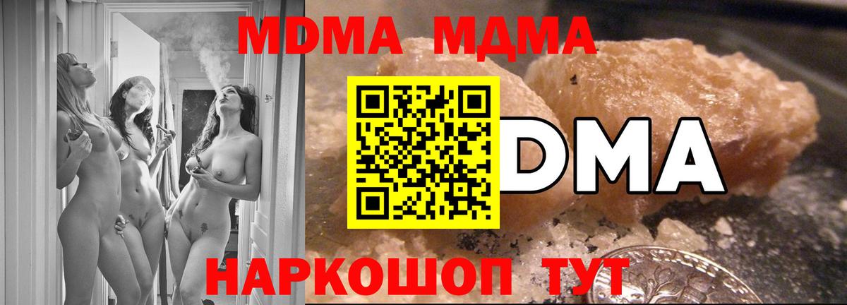 MDMA Molly  MDMA  МДМА VHQ  Берёзовский 