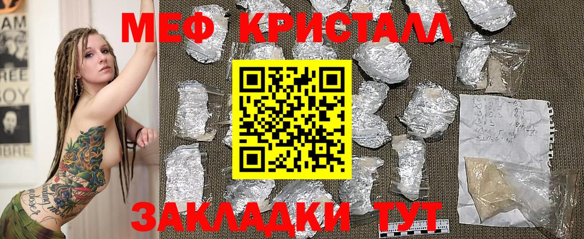 МЕФ  МЕФ  МЯУ-МЯУ 4 MMC  Берёзовский  Меф 4 MMC  Вход с VPN 