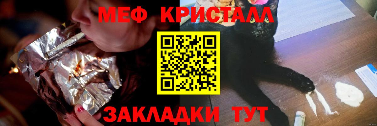 Мефедрон мука Берёзовский