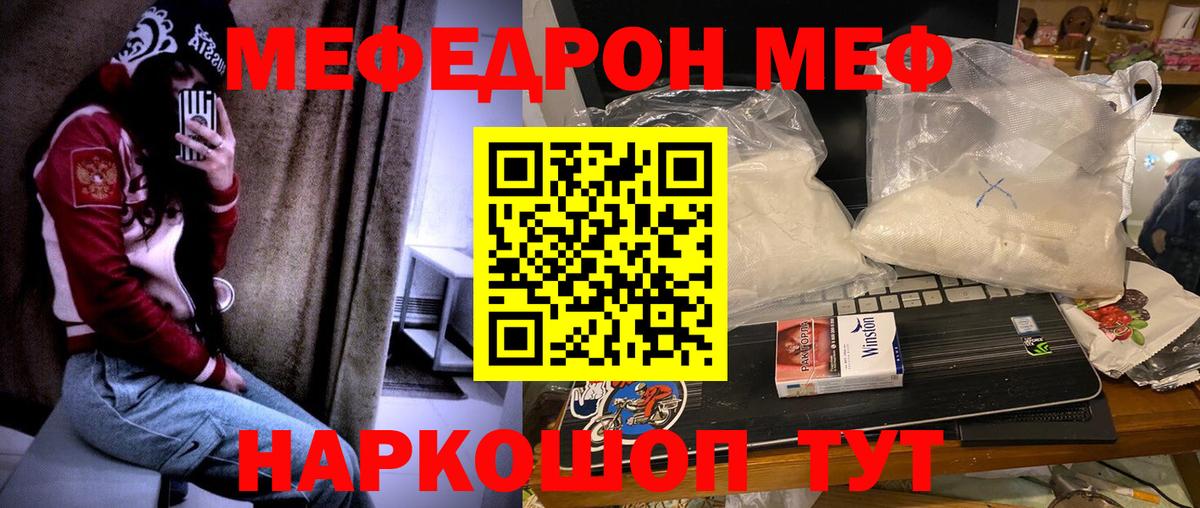 Мефедрон 4 MMC  купить наркотики цена  Мефедрон  Берёзовский  МЯУ-МЯУ 4 MMC 