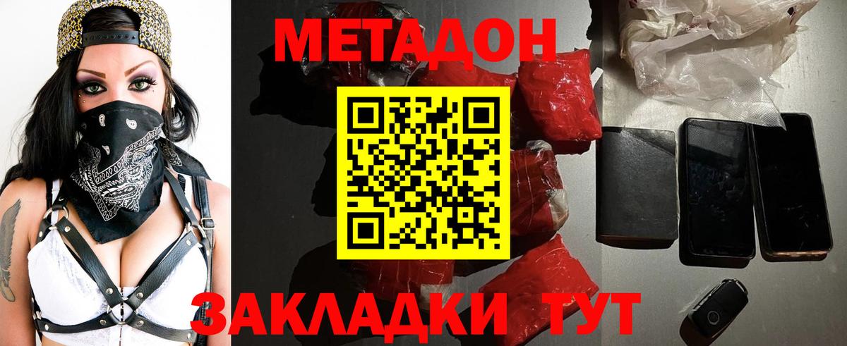 МЕТАДОН methadone Берёзовский