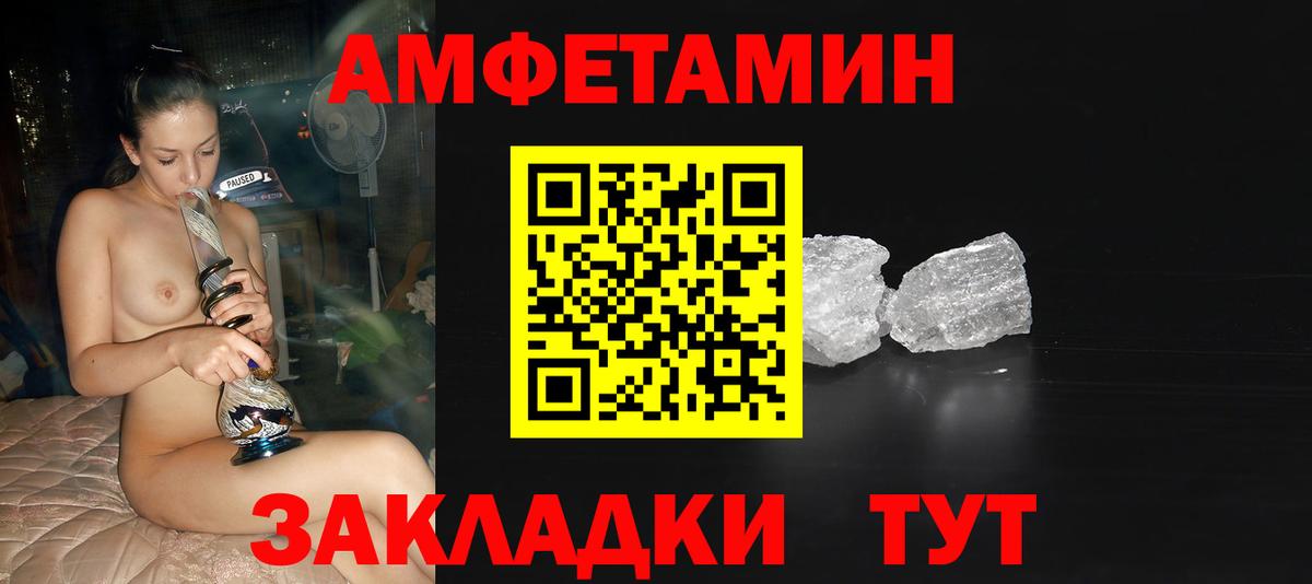 Берёзовский  Первитин Methamphetamine  Вход с VPN 
