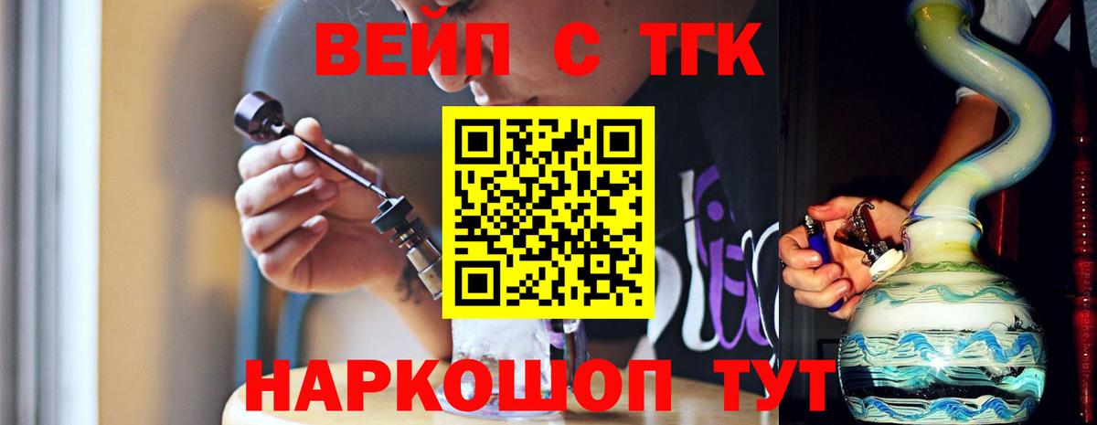 Дистиллят ТГК THC oil Берёзовский