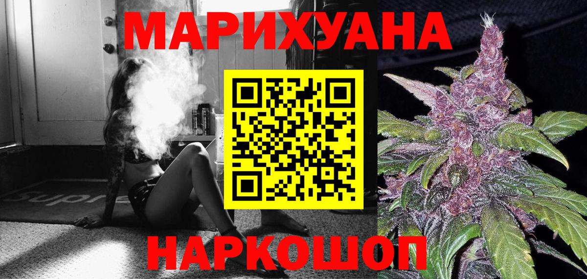 Канабис Bruce Banner Берёзовский